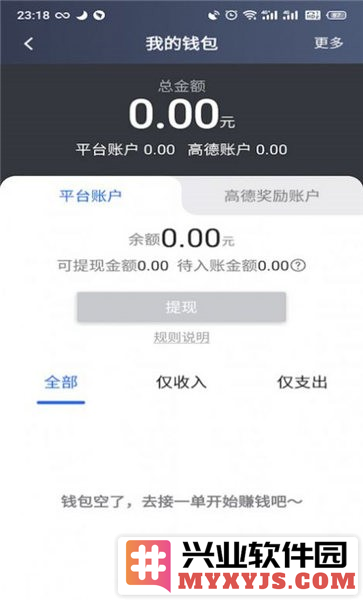 昆明打车司机app截图3