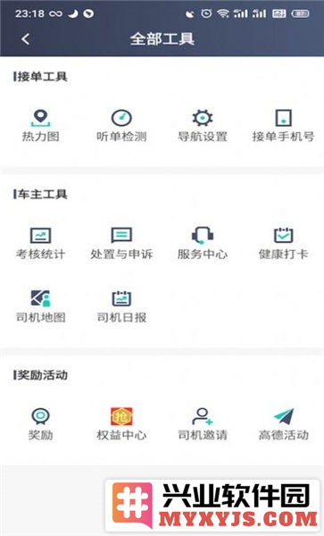 昆明打车司机app截图2