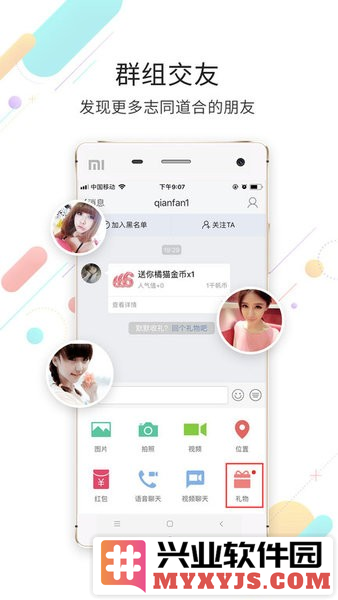 永川通app截图1