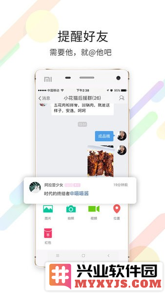 永川通app截图3