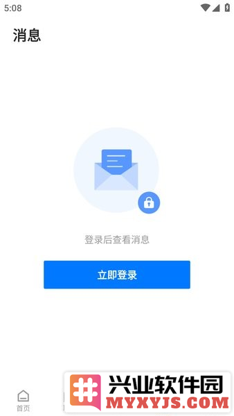 三湘人才网app截图3