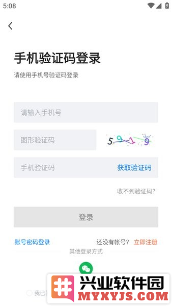 三湘人才网app截图4