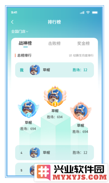 追8台球app截图3