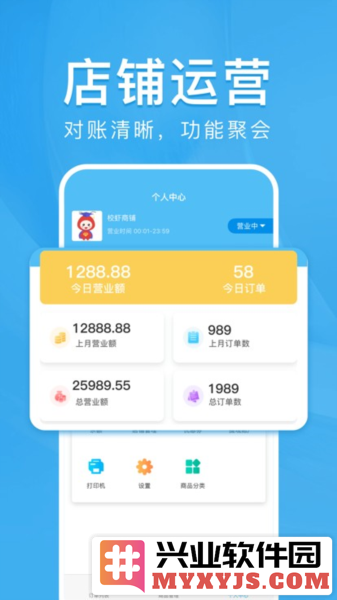 校虾商家端app截图1