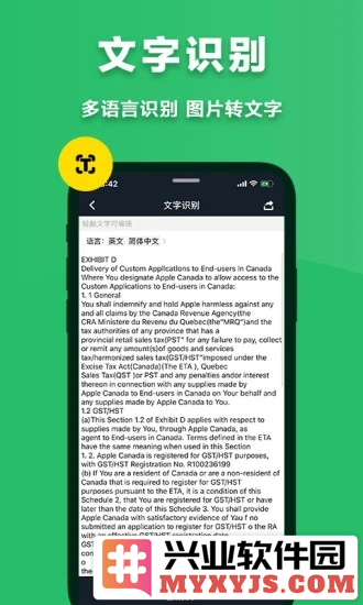 极速扫描仪app截图1