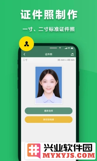 极速扫描仪app截图2