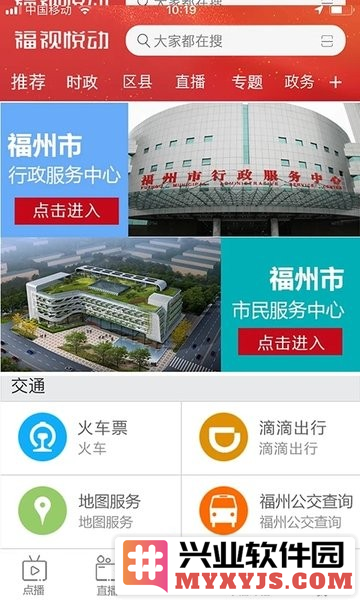 福视悦动app截图3