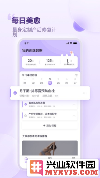 每日美愈app截图1