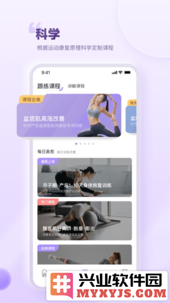 每日美愈app截图2