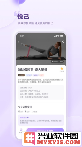 每日美愈app截图3