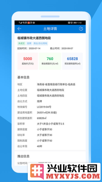 中指云app截图1