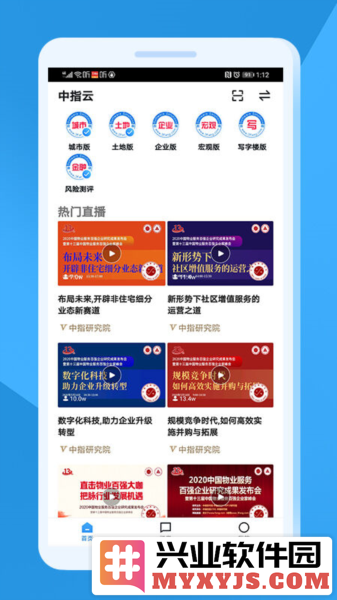 中指云app截图3