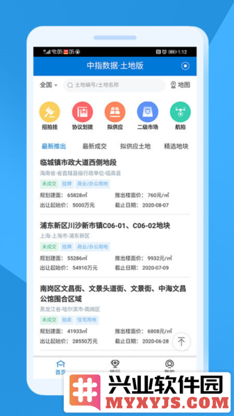 中指云app截图4