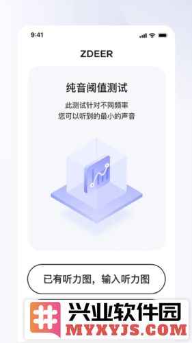 左点之声app截图1