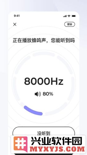 左点之声app截图3