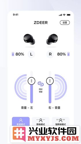 左点之声app截图2