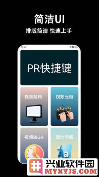 视频剪辑多多app截图1