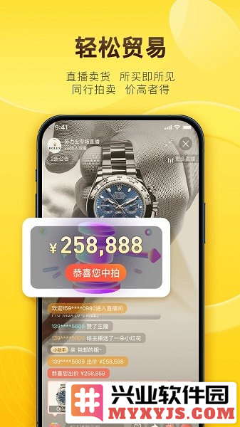 易奢堂app截图3