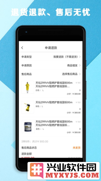 五京建材app截图3