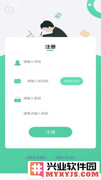 融杰智慧校园app截图2