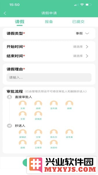 融杰智慧校园app截图3