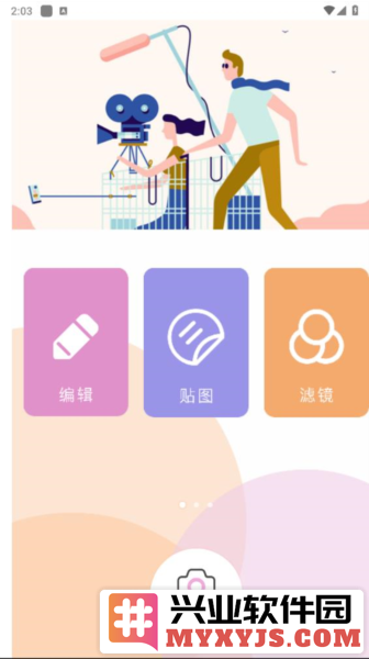 照片编辑P图app截图1