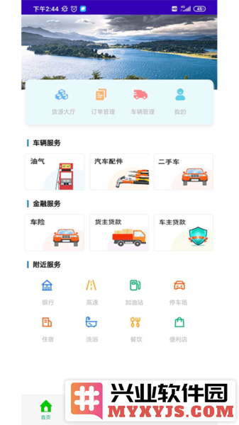 特力达供应链app截图3