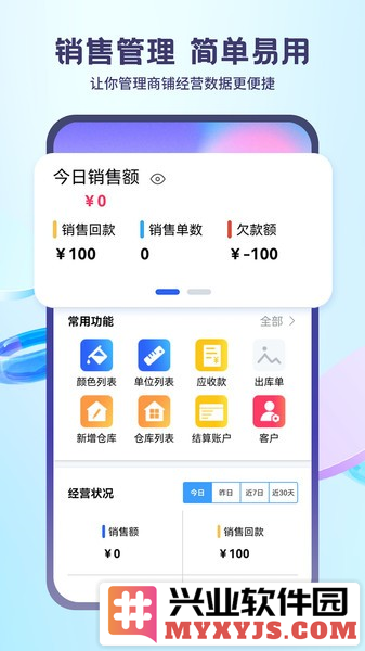 蓝科云app截图1