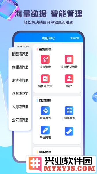 蓝科云app截图2