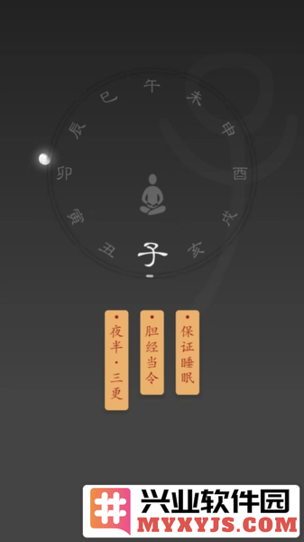 时历app截图1