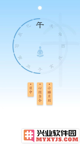 时历app截图3