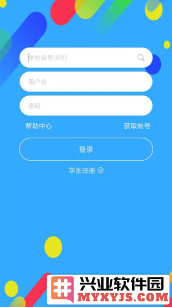 华海教育app截图2