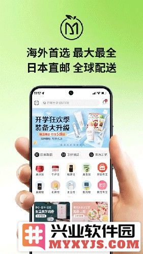 MiauMall日本购物平台截图1