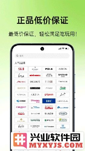 MiauMall日本购物平台截图2