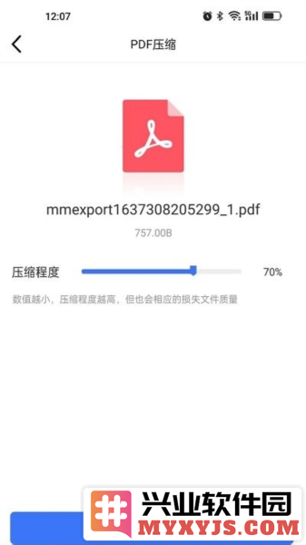 PDF猫PDF压缩app截图2