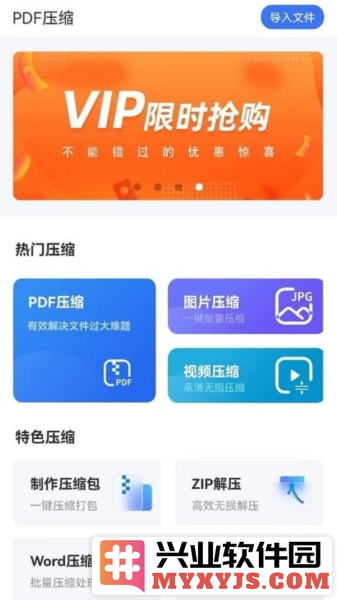 PDF猫PDF压缩app截图1