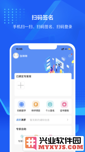 互连专家版app截图3