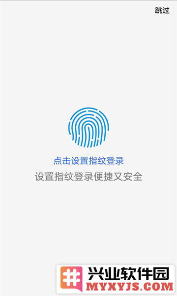 上海公积金app截图2