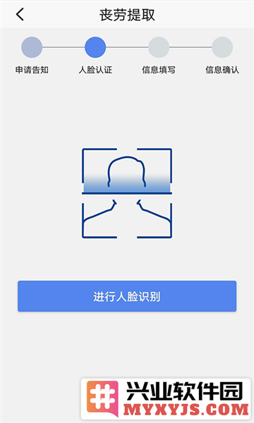 上海公积金app截图1