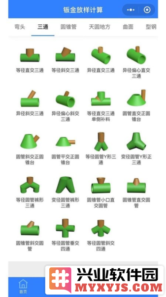 珠子云计算app截图2