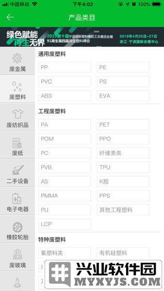 91再生app截图2