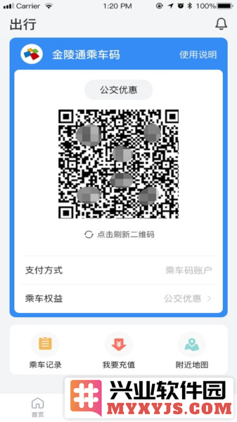 南京市民卡app截图1