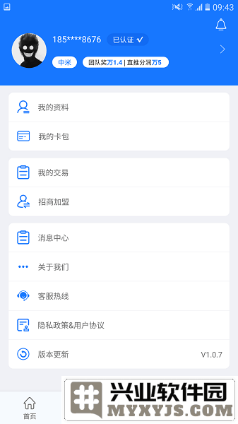 惠有米app截图2