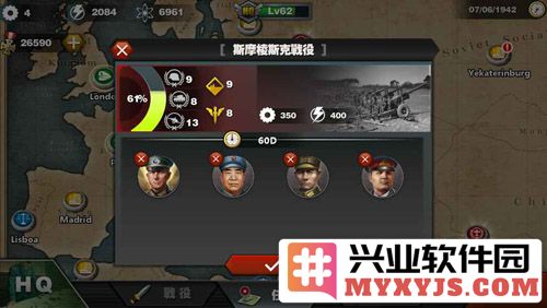 世界征服者3破解版无限资源三神将截图1