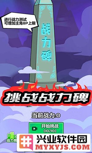 斧头互怼内测版本截图2