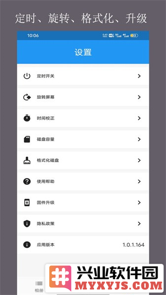 当面传app截图1