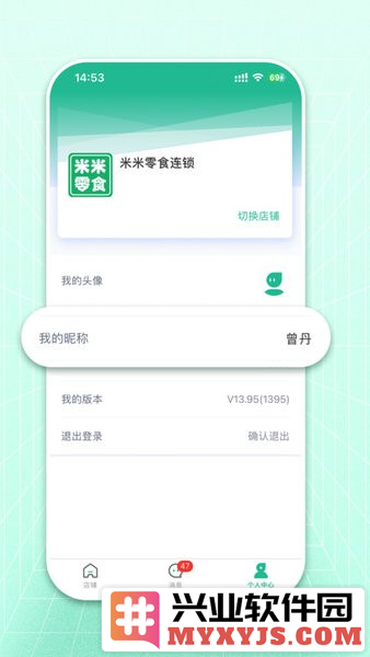 米米店铺app截图2