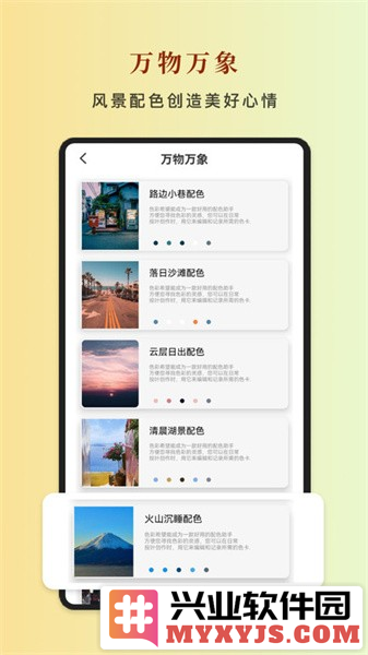 中国色app截图2