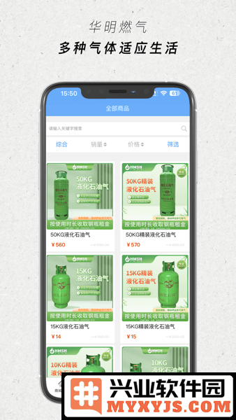 华明石化APP截图2