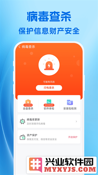 小爱清理app截图2